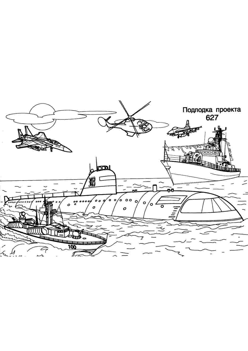 Раскраски раскраски для мальчиков корабль раскраска. Распечатать раскраски. раскраски для мальчиков корабль раскраска. Раскраски.