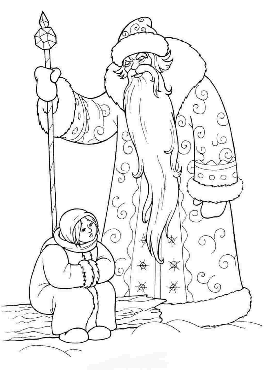 Дед Мороз и Новый годик. Новогодние раскраски — купить на сайте sapsanmsk.ru