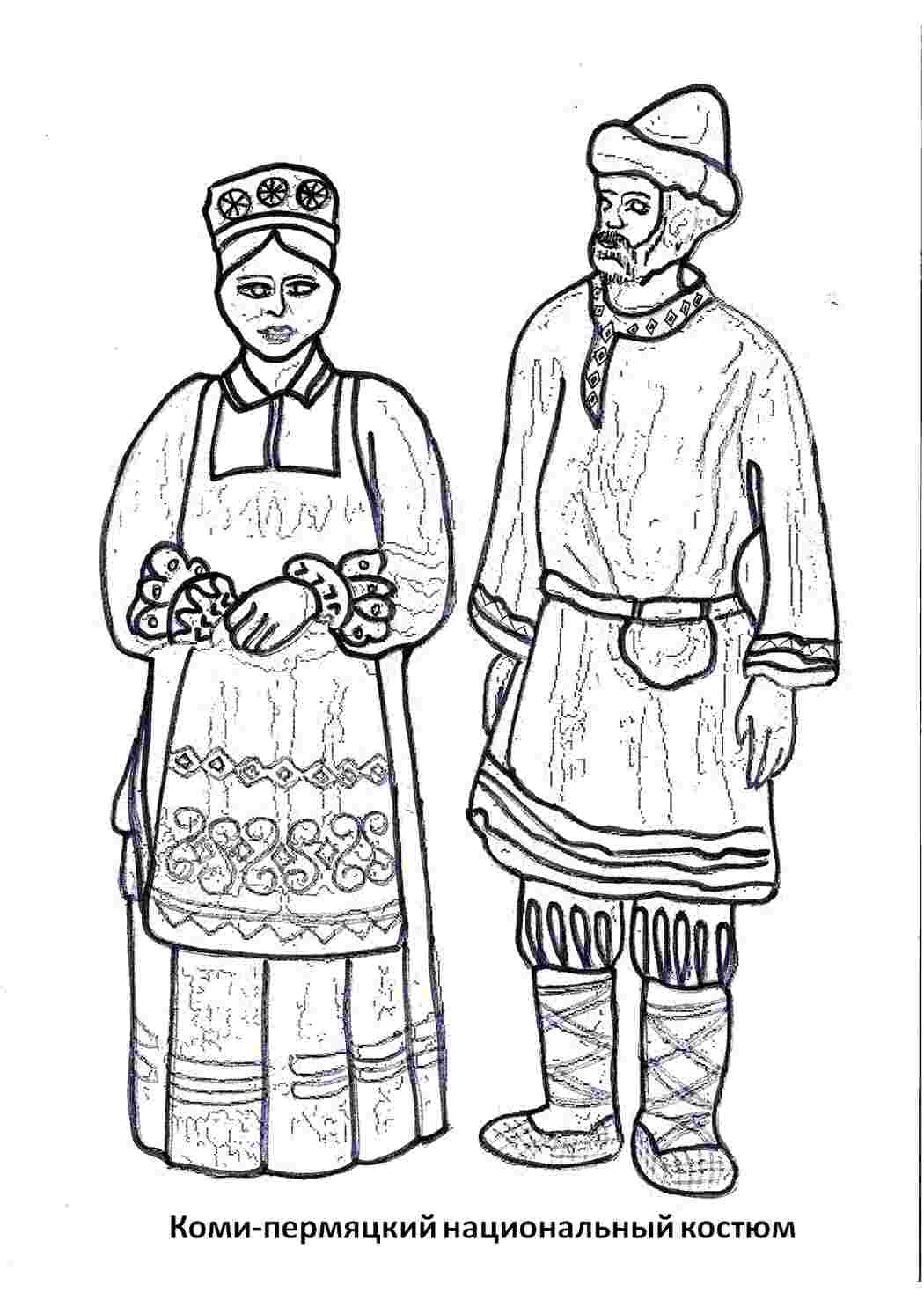 Русские народные костюмы картинки для детей