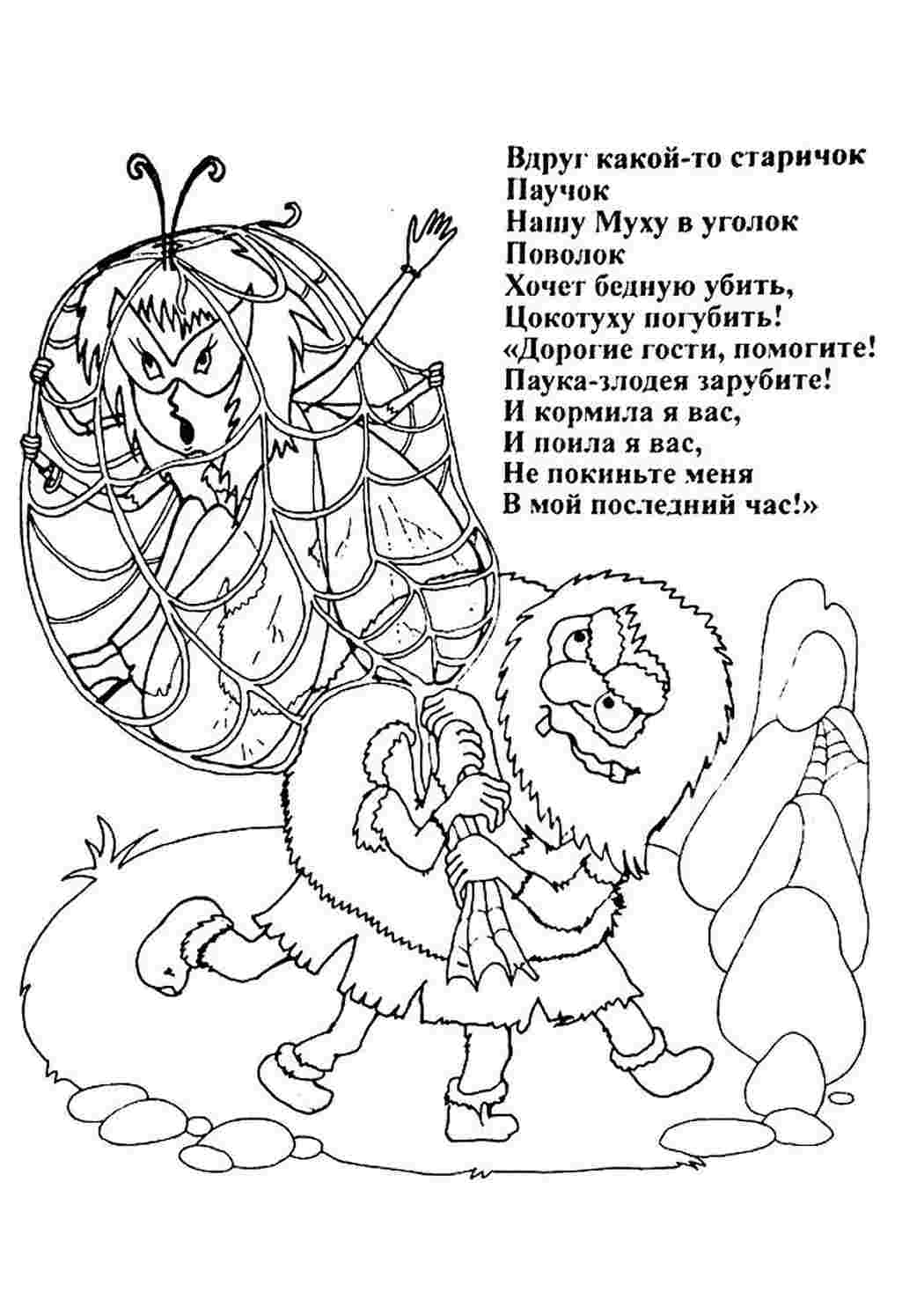 раскраски животные насекомые. Раскраски без СМС.