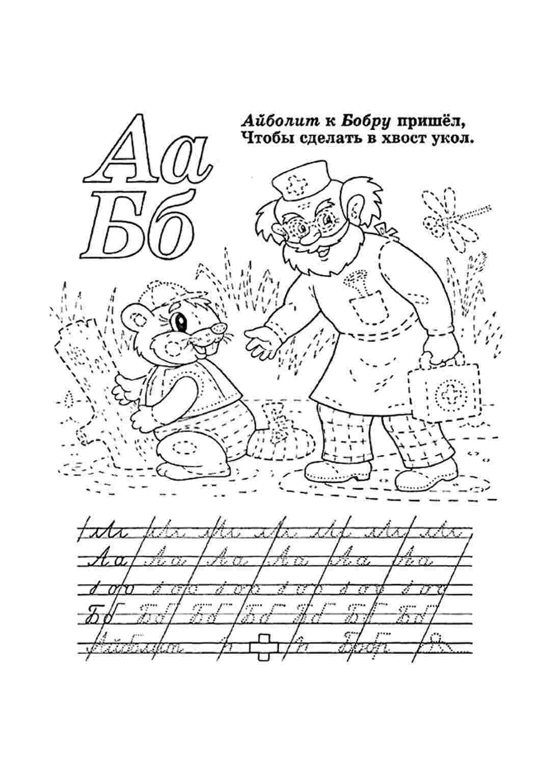 Раскраски раскраски буквы цифры алфавит прописи буквы. Раскраски. раскраски буквы цифры алфавит прописи буквы. Распечатать раскраски на сайте.