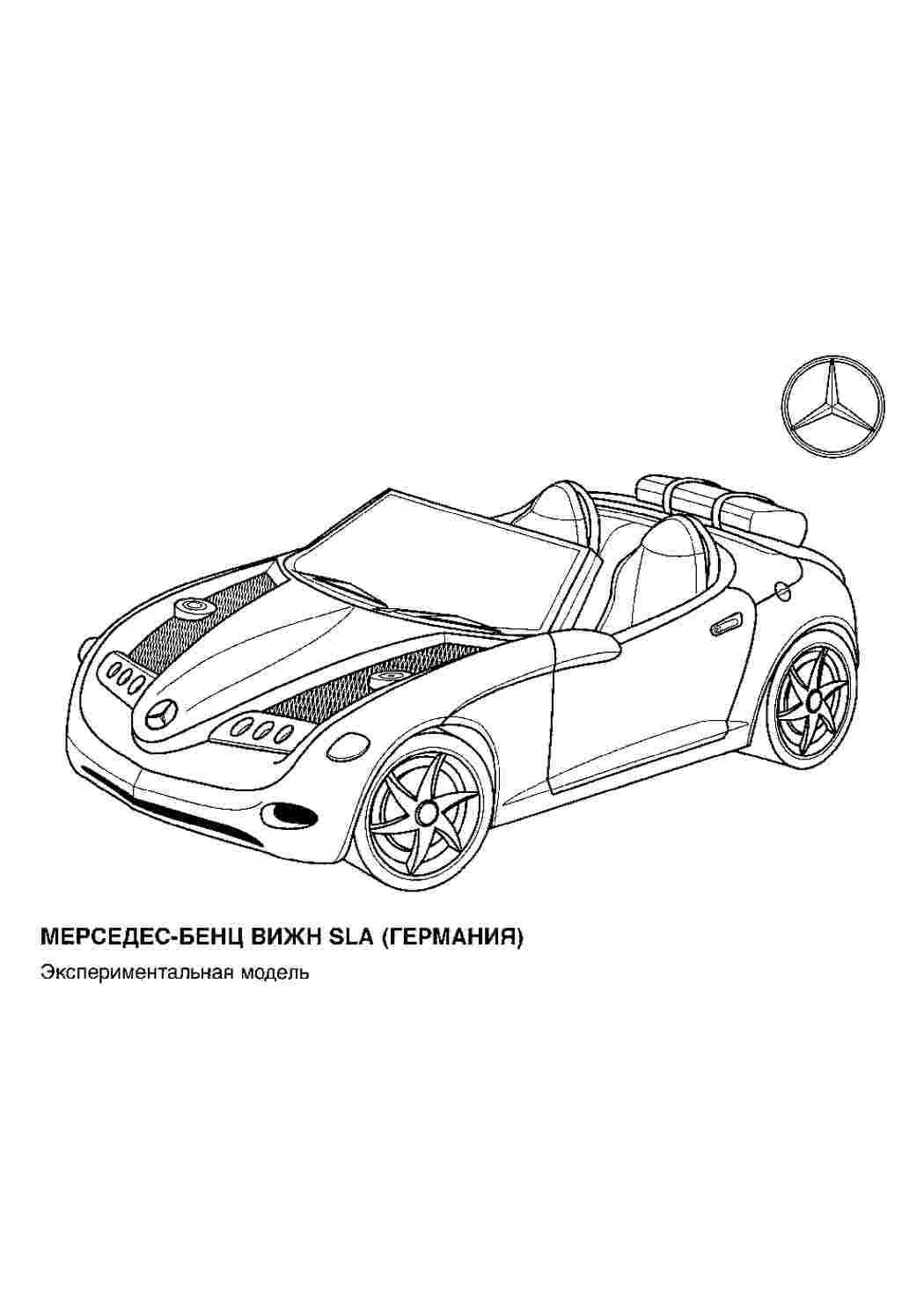 транспорт. Раскраски для развития.