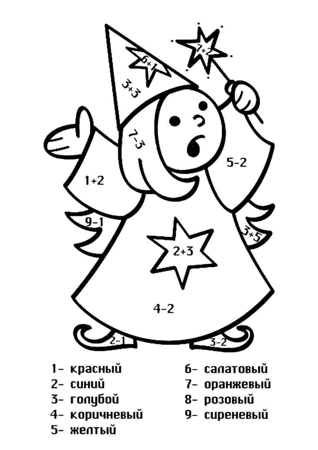 Раскраски С Примерами 1 Класс В Пределах 10 Новогодняя