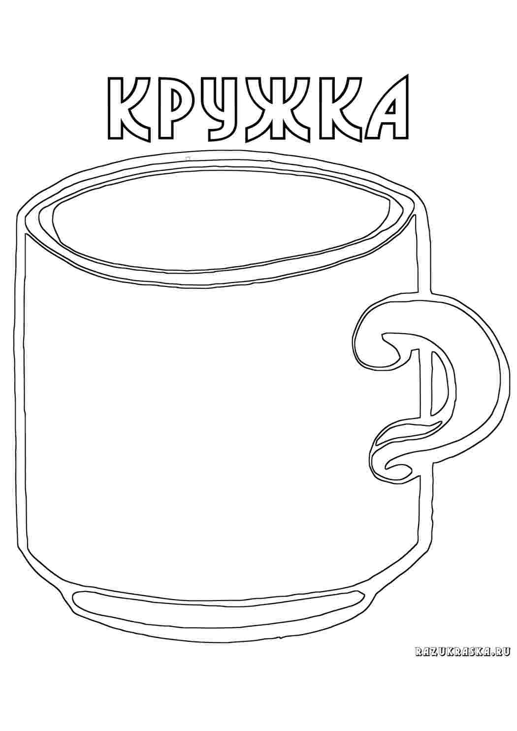 Распечатать картинку на кружку