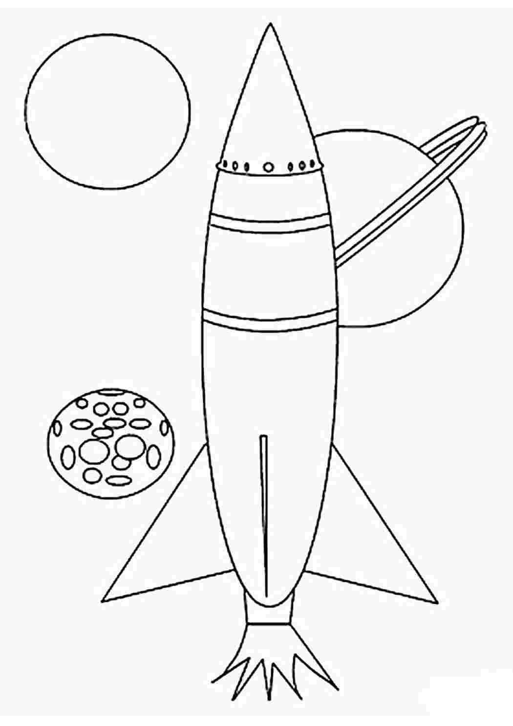Ракета рисунок для срисовки