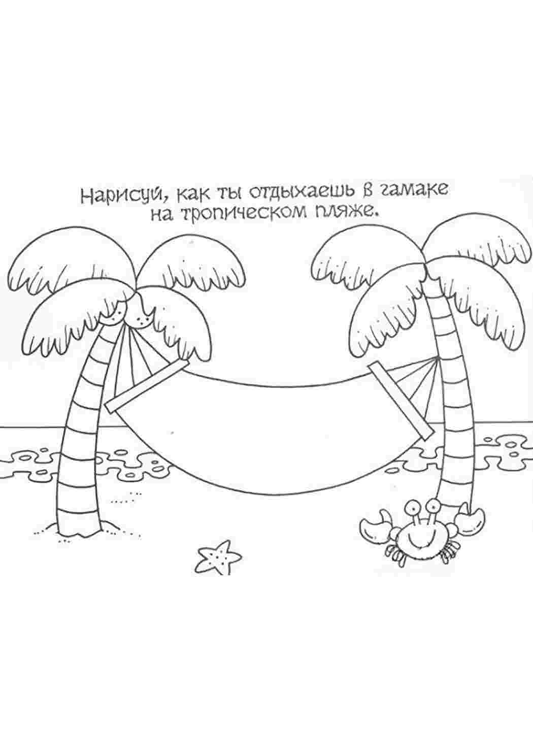 Детская Загадка Про Пальму