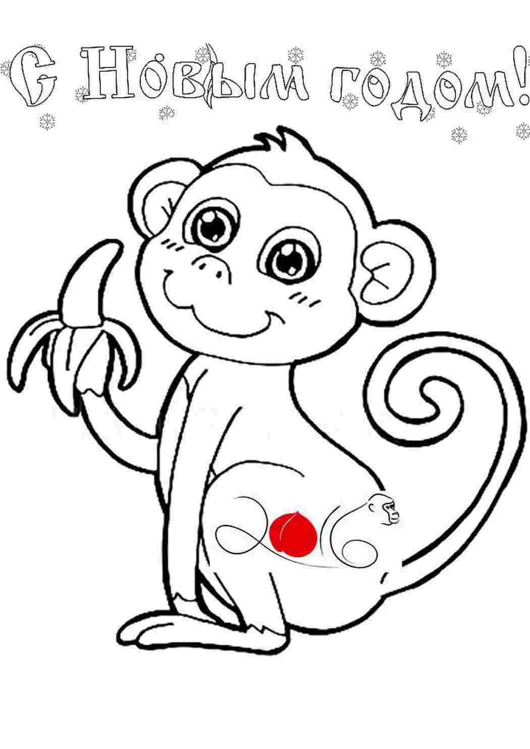 Новогодняя обезьяна раскраска