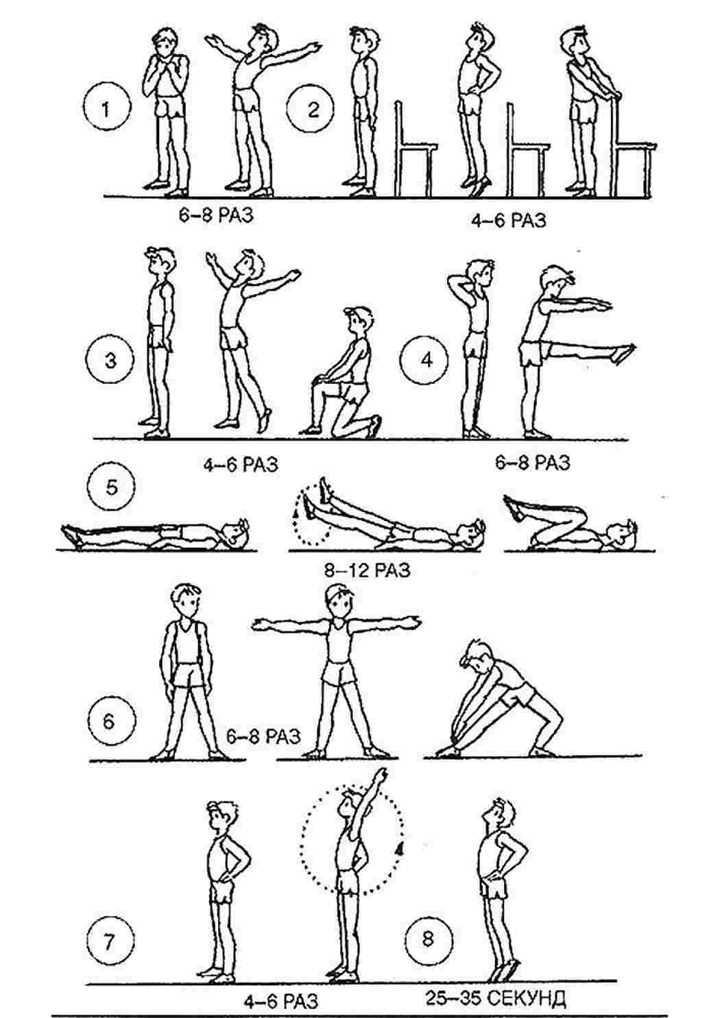 Упражнения для школьников. Схема упражнений комплекс зарядка. Раскраска комплекс упражнений для утренней гимнастики,. Комплекс физических упражнений для детей. Схема упражнений утренней гимнастики.