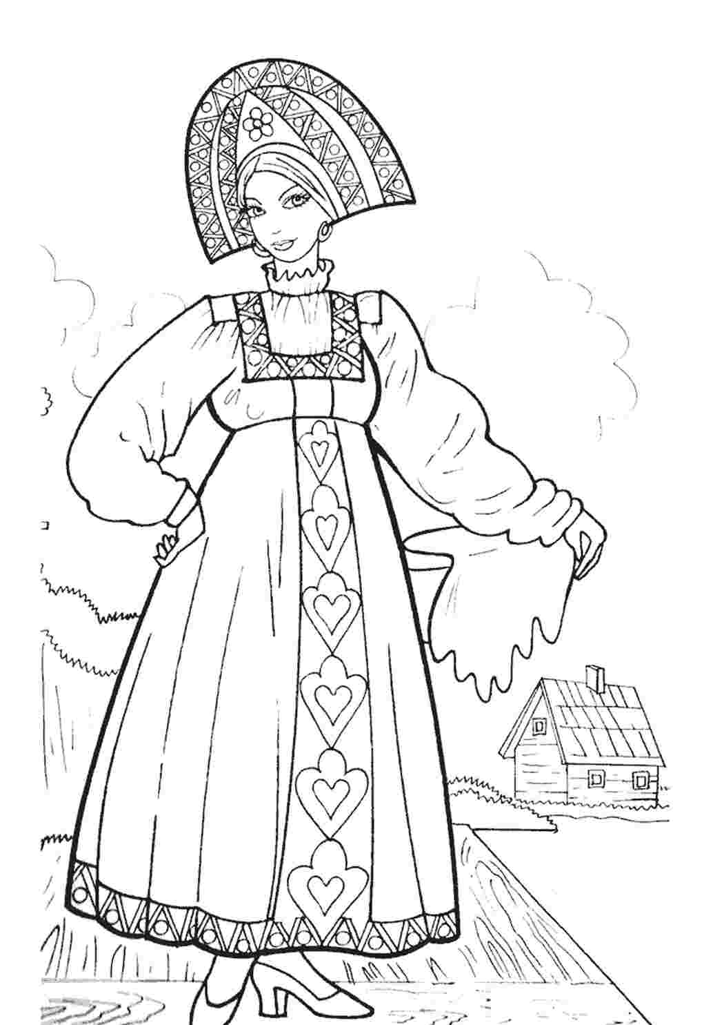 Народные Костюмы Раскраски