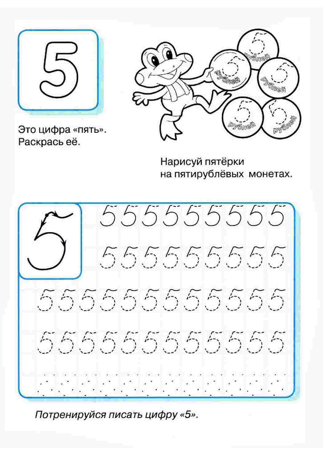 Цифра 2 Письмо По Точкам