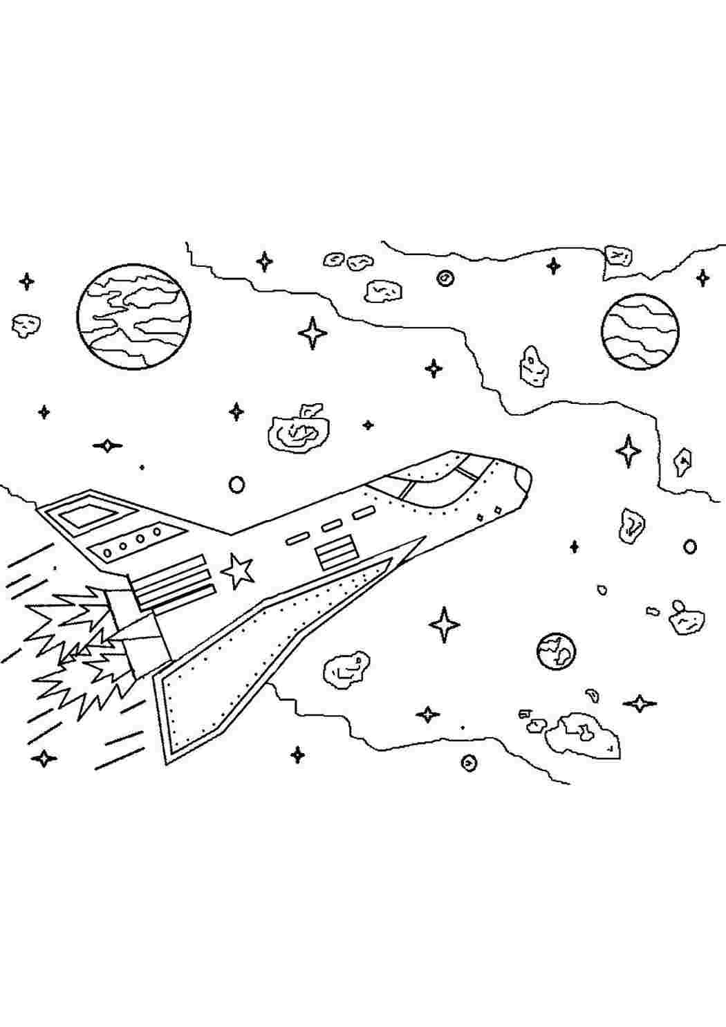 Раскраски про космос для школьников