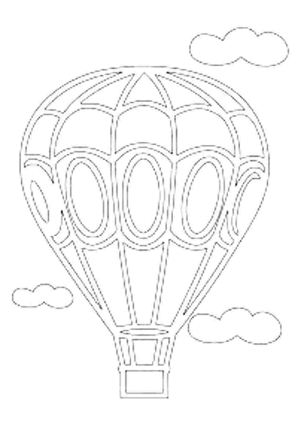 Трафареты воздушных шаров. Воздушный шар трафарет на окно. Воздушные шары раскраска. Воздушный шар раскраска. Воздушный шар для вырезания.