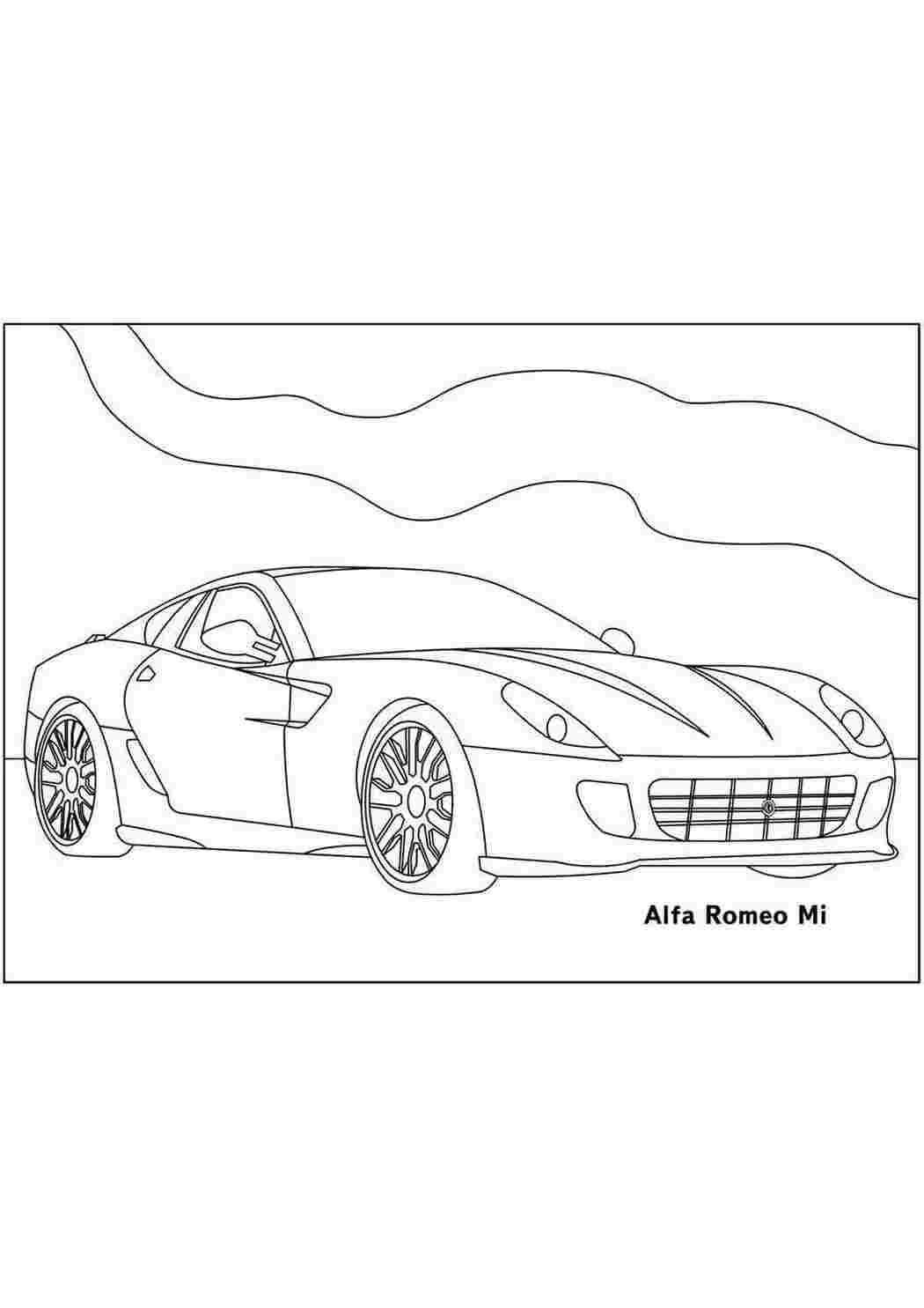 Раскраска автомобиль Альфа Ромео
