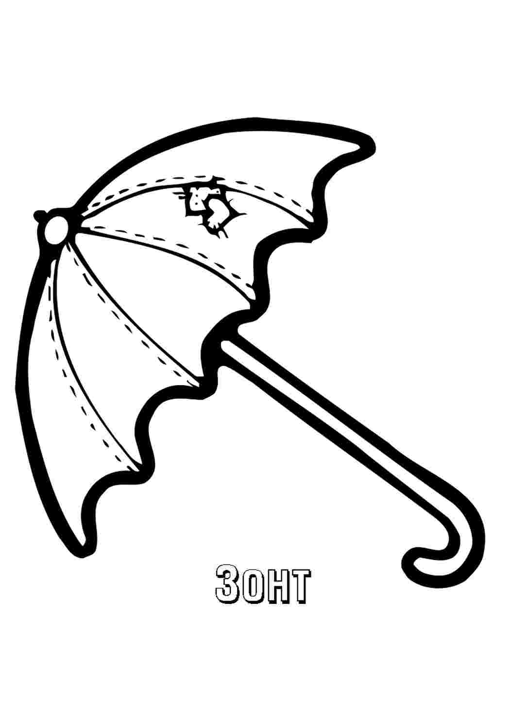 Распечатать зонтик. Зонт раскраска. Зонтик раскраска для детей. Зонт раскраска для детей. Зонтик раскраска для малышей.