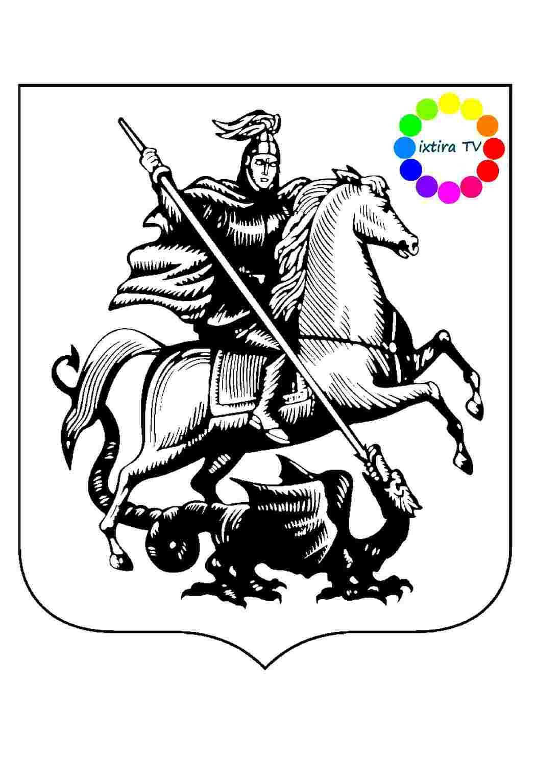 Герб Москвы логотип