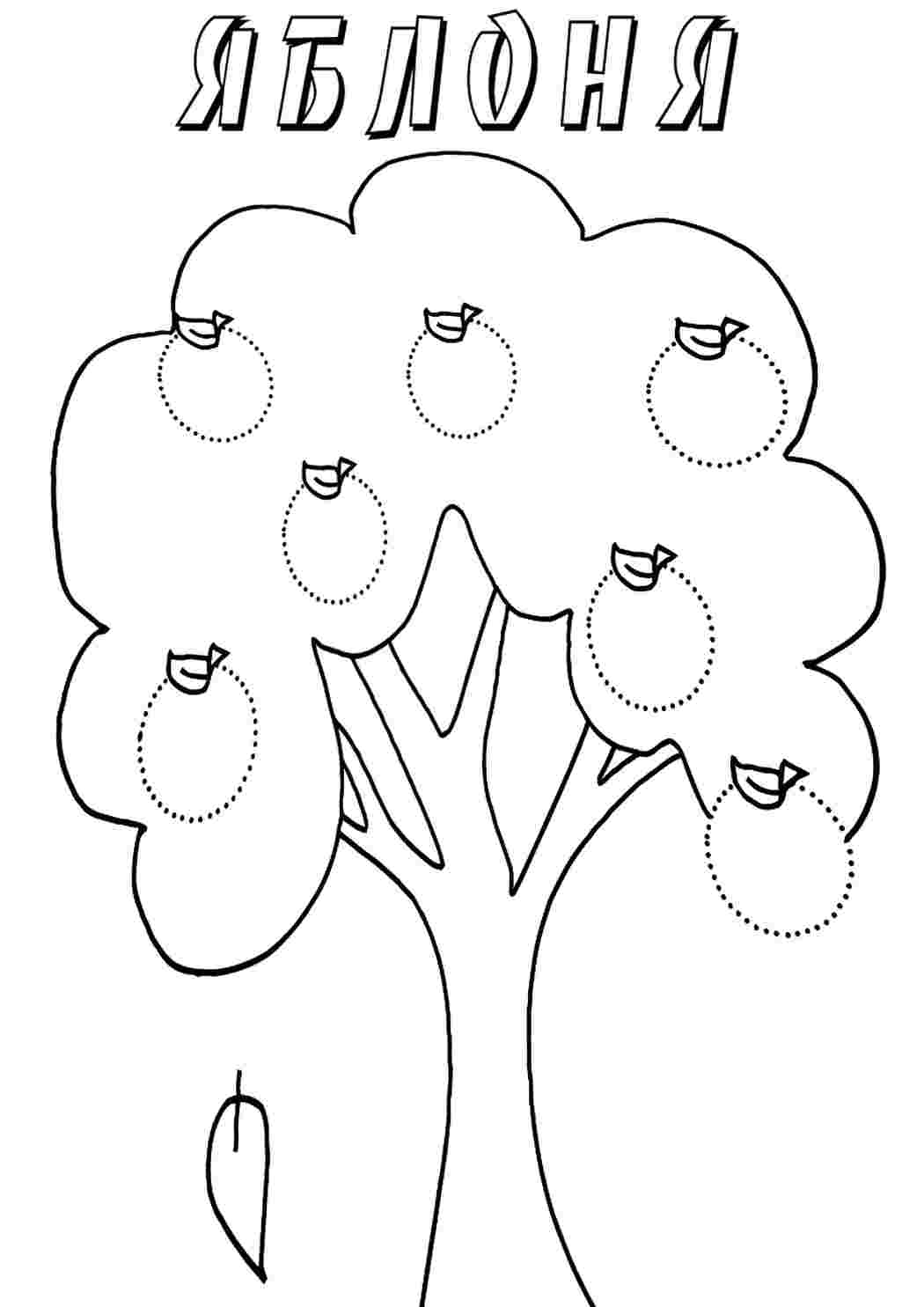 Apple Tree free coloring book page Dibujos de árboles, Páginas para colorear, Ad