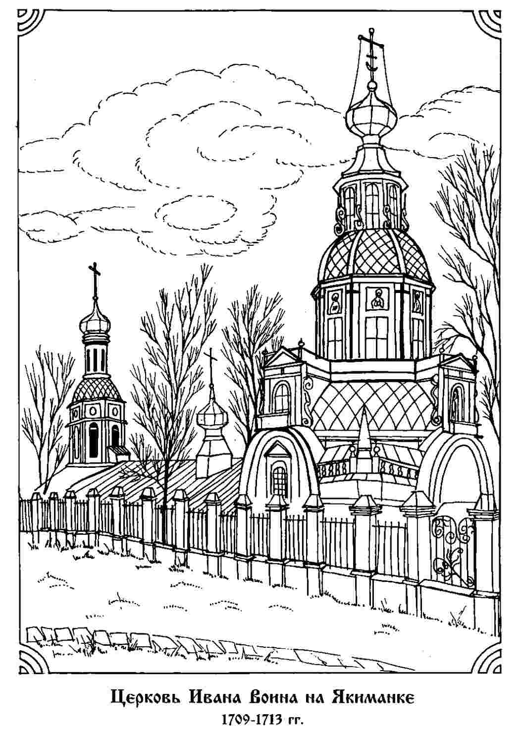 Рисунок Церковь раскраска