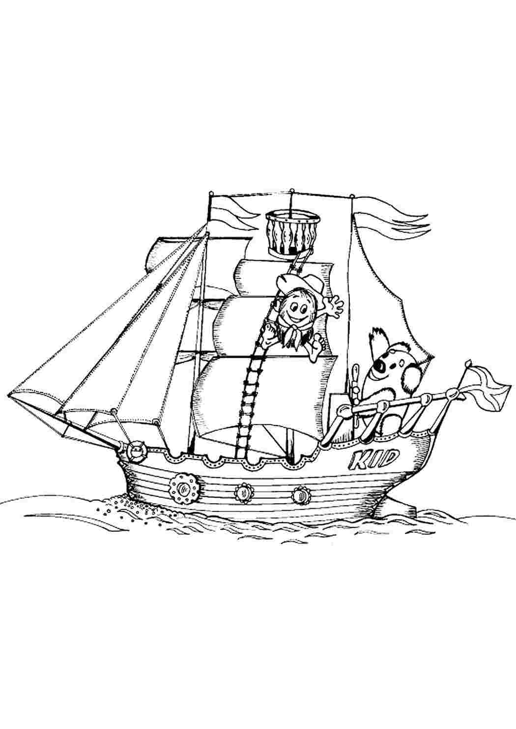 Корабль рисунок для печати