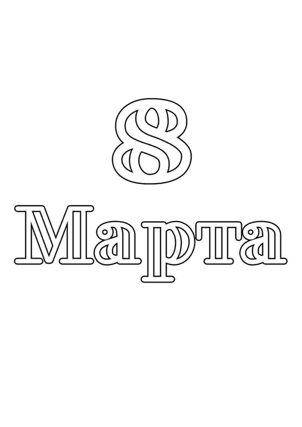 Пожелания для вырезания