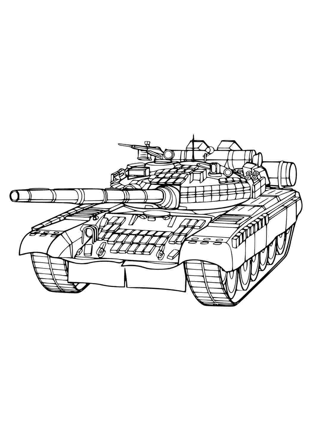 Т90 Танк Раскраски