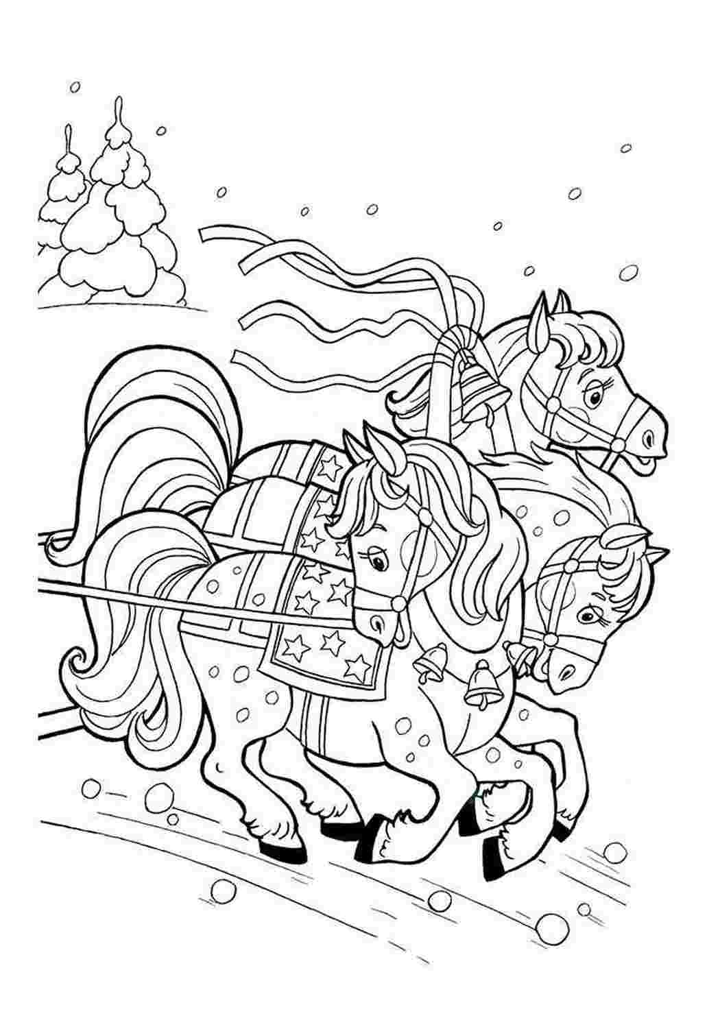 Дед Мороз на тройке лошадей раскраска