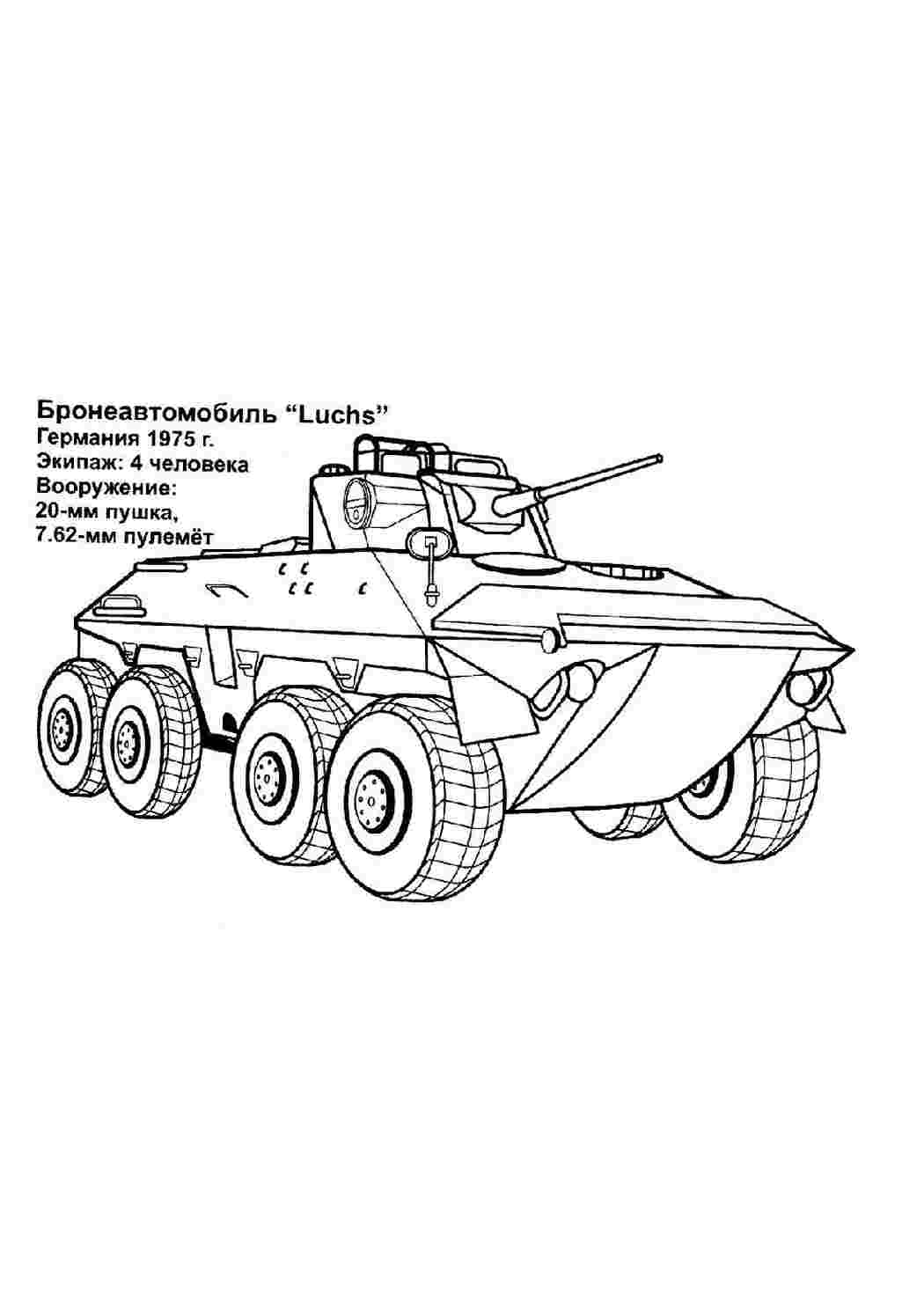 военная техника раскраски для детей