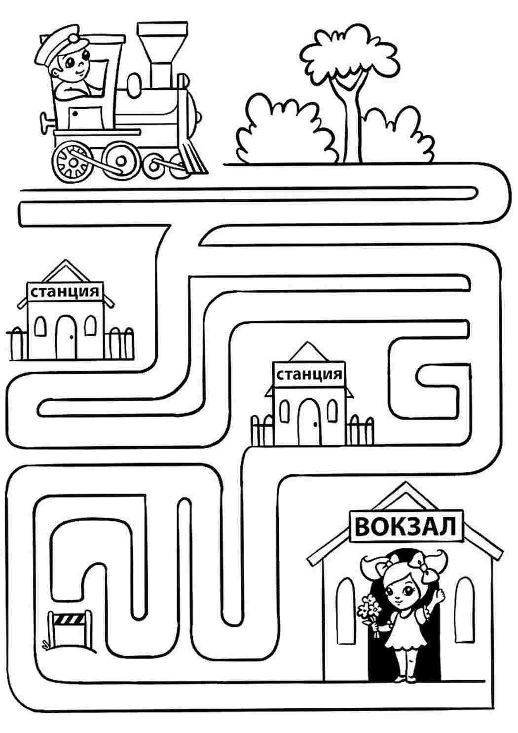 Проведи поезд. Лабиринты по теме профессии для дошкольников. Лабиринты транспорт для дошкольников. Дорожные лабиринты для дошкольников. Лабиринт поезд.