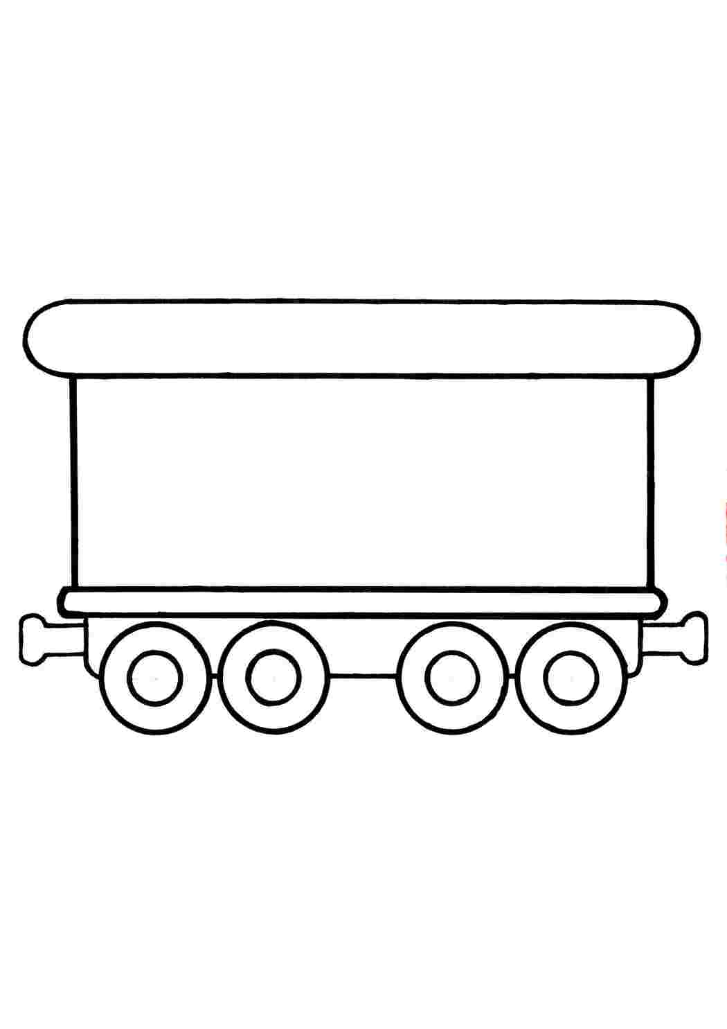 Вагон рисунок. Вагон раскраска. Вагончик раскраска. Вагон раскраска для детей. Вагончики для раскрашивания детям.