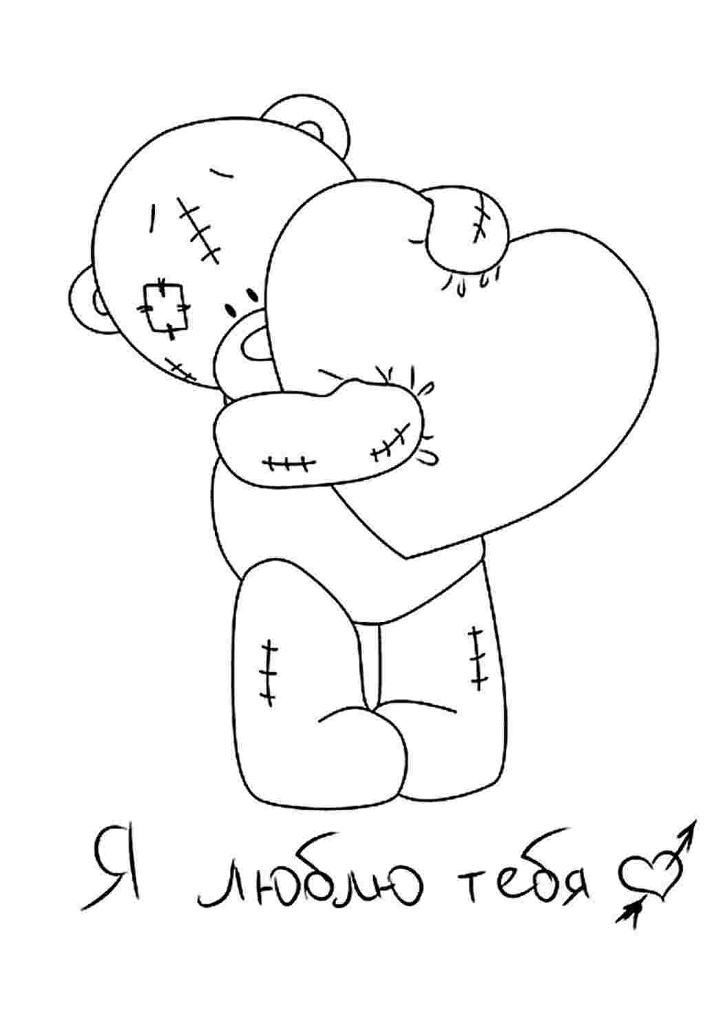 Рисунки для срисовки Медвежонок с сердечком