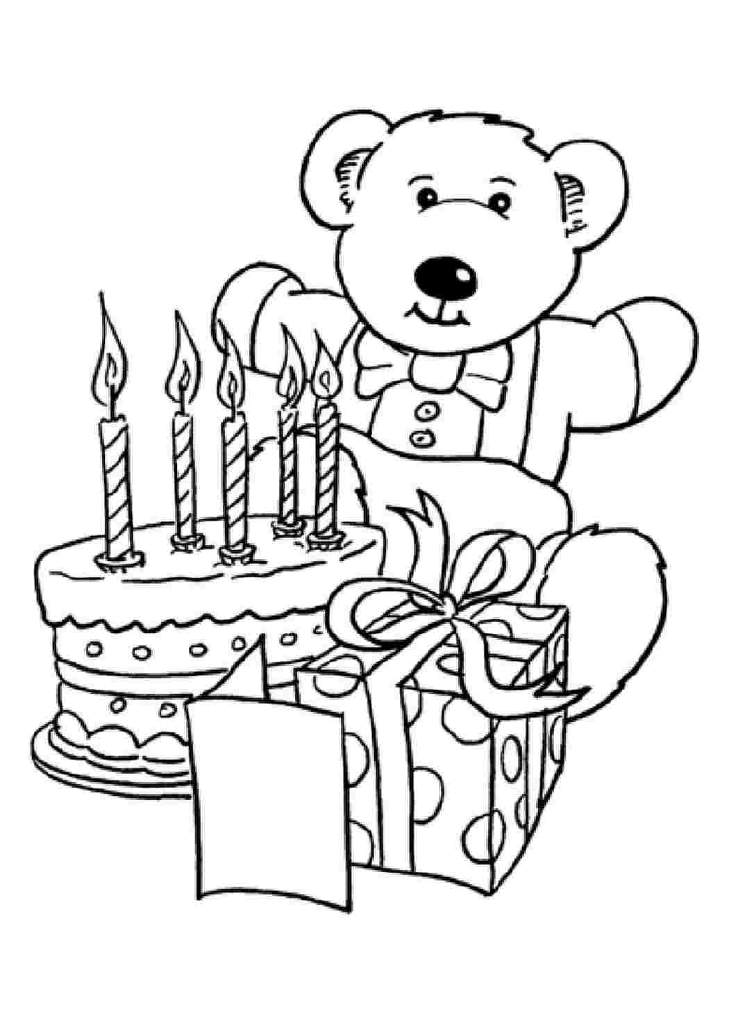 Рисовать рисунки на день рождения. Рисунок на день рождения. Раскраска "с днем рождения!". Рисунок на деньрожденея. Открытка раскраска с днем рождения.