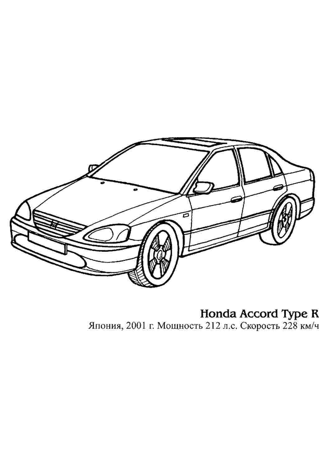 Honda Раскраска