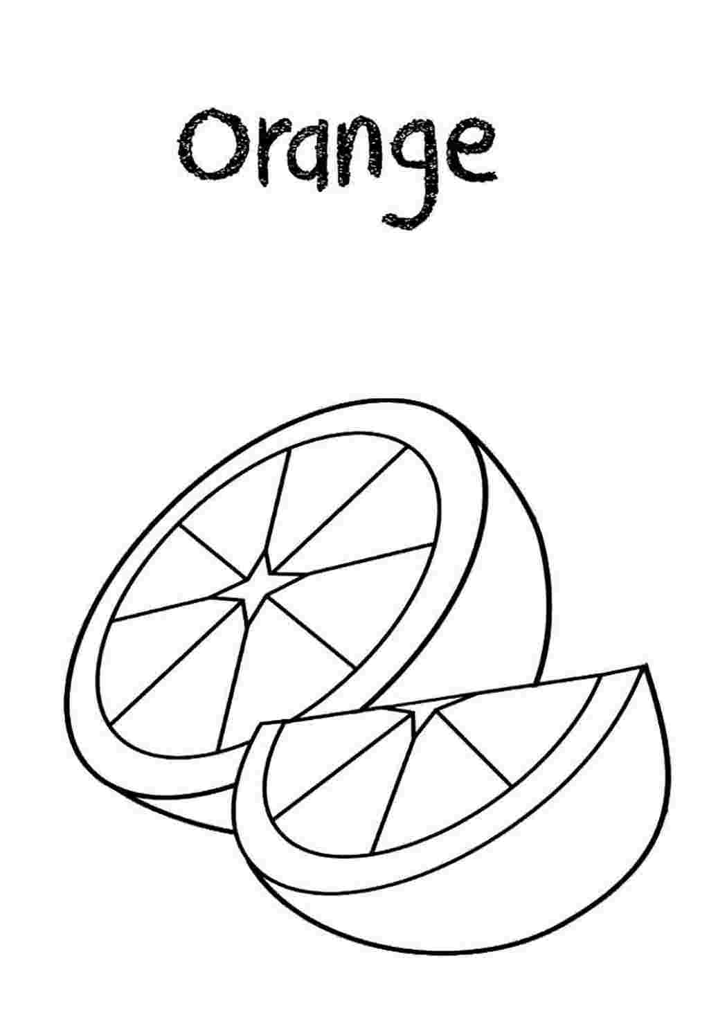 Апельсин раскраска для малышей