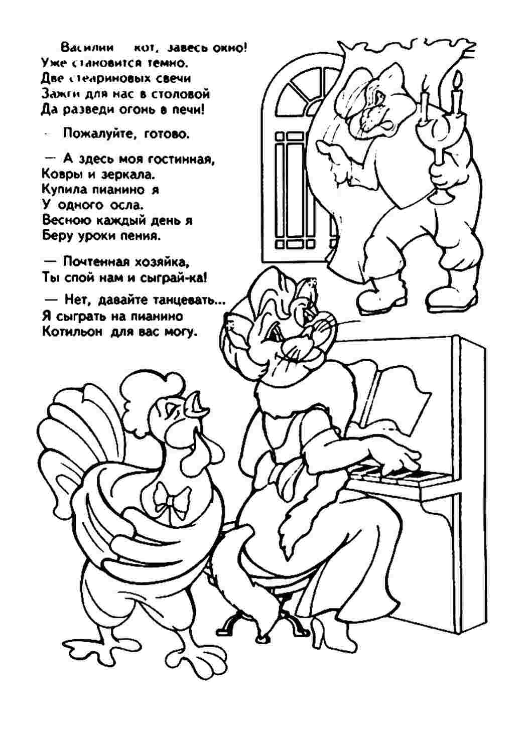 Персонажи сказки кошкин дом распечатать