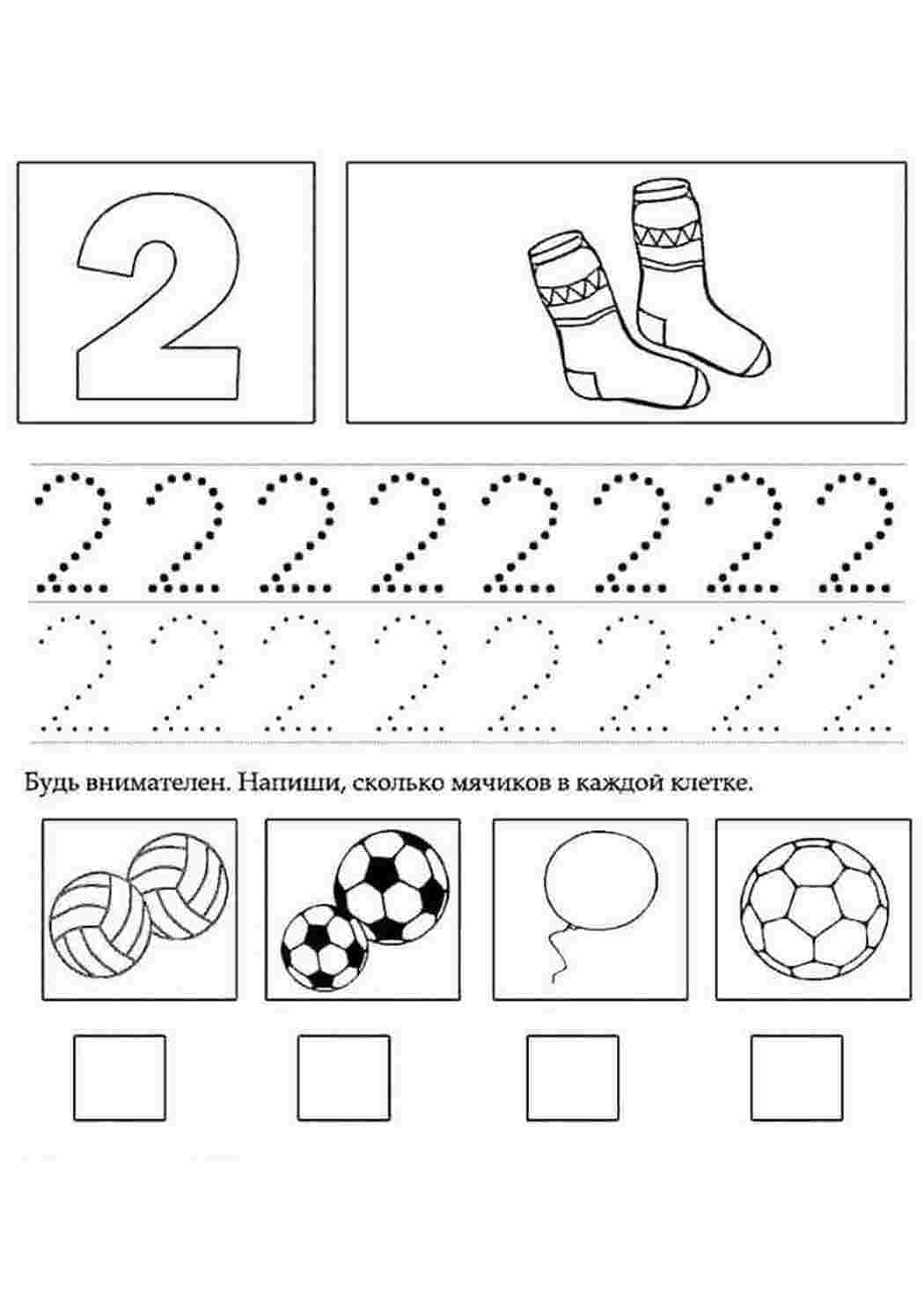 Рассматривает цифра 2. Изучаем цифру 2 задания для детей. Изучаем цифру 2 с дошкольниками. Число и цифра 2 прописи для дошкольников. Математические прописи для дошкольников цифры.