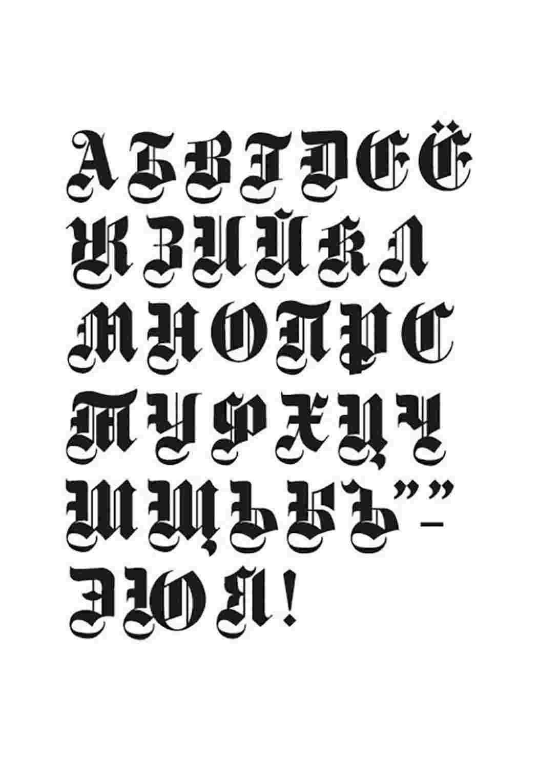 Готический шрифт русский алфавит заглавные буквы