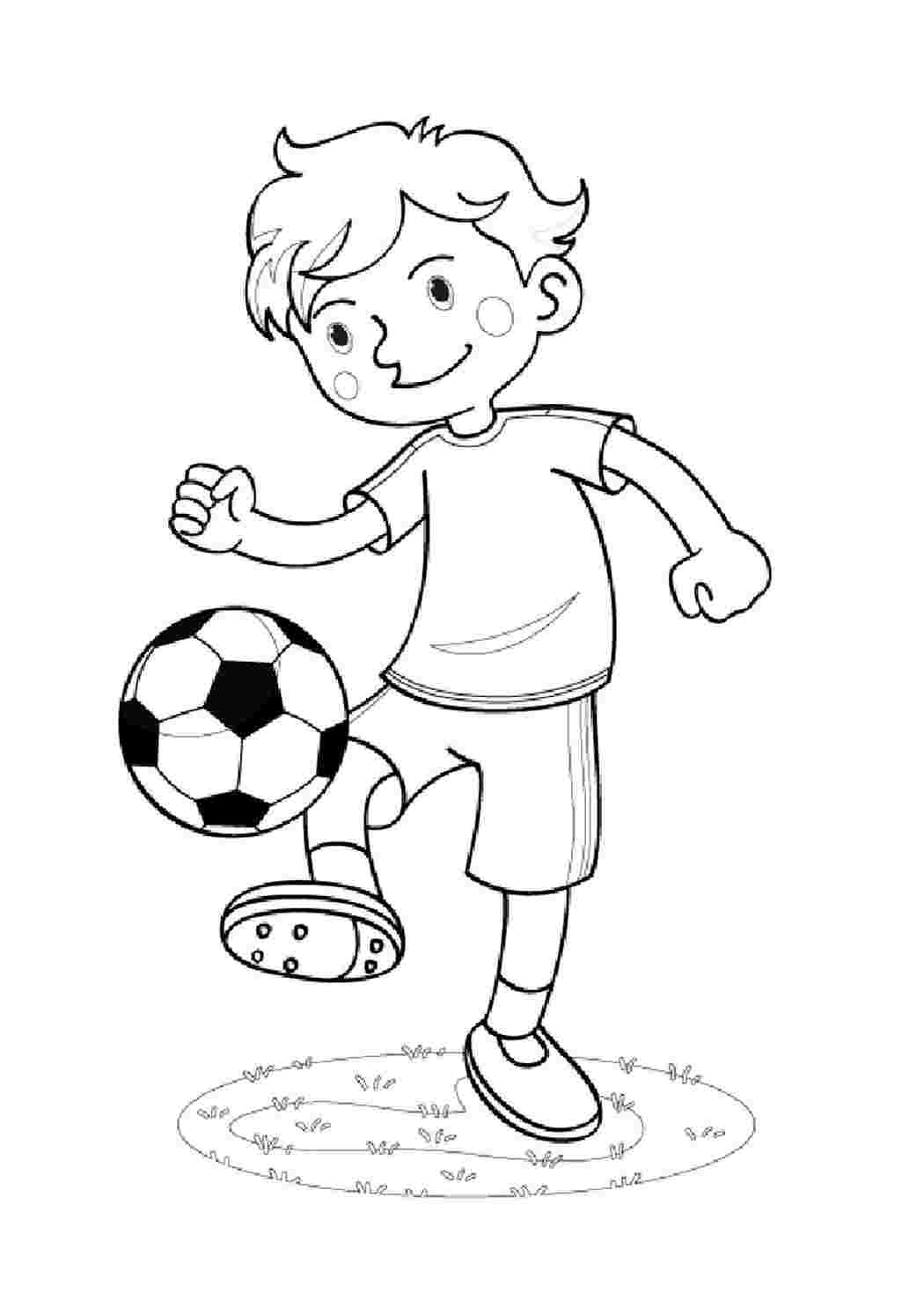 Мальчик с мячиком раскраска