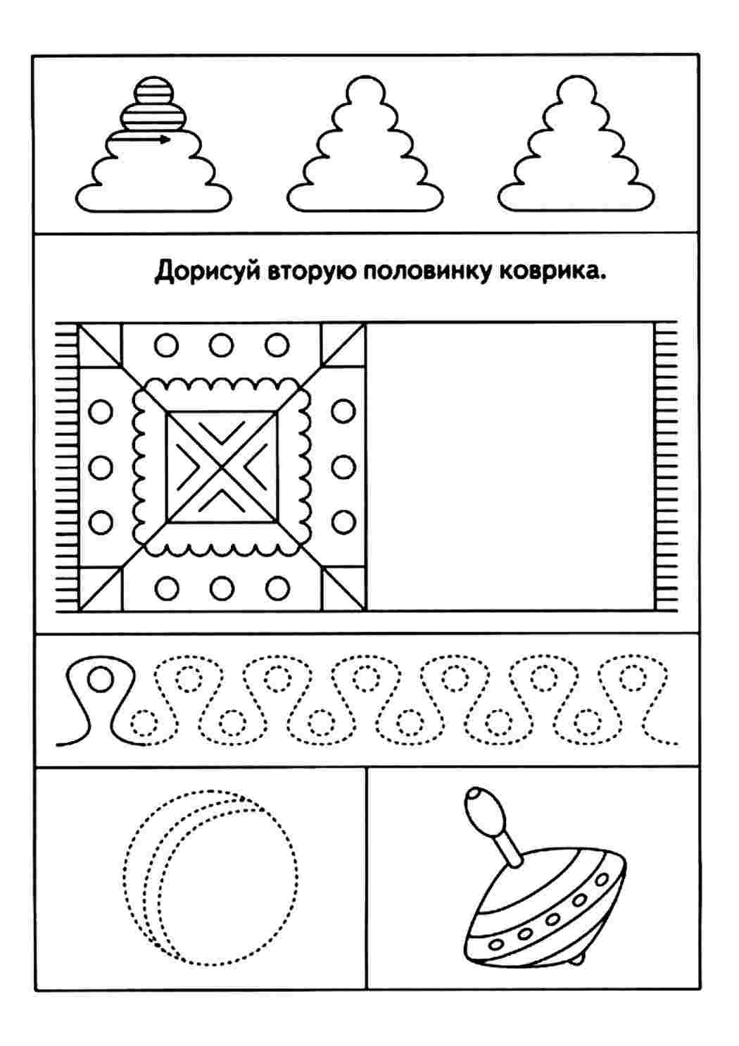 Раскраски, Раскраска Раскраска задание детям 4-5 лет распечатать.  Разукраски. Раскраска Раскраска дорисуй картинки распечатать. Онлайн  раскраска. Раскраска Раскраска учимся читать с картинками распечатать.  Онлайн раскраски. Раскраска Раскраска учимся ...