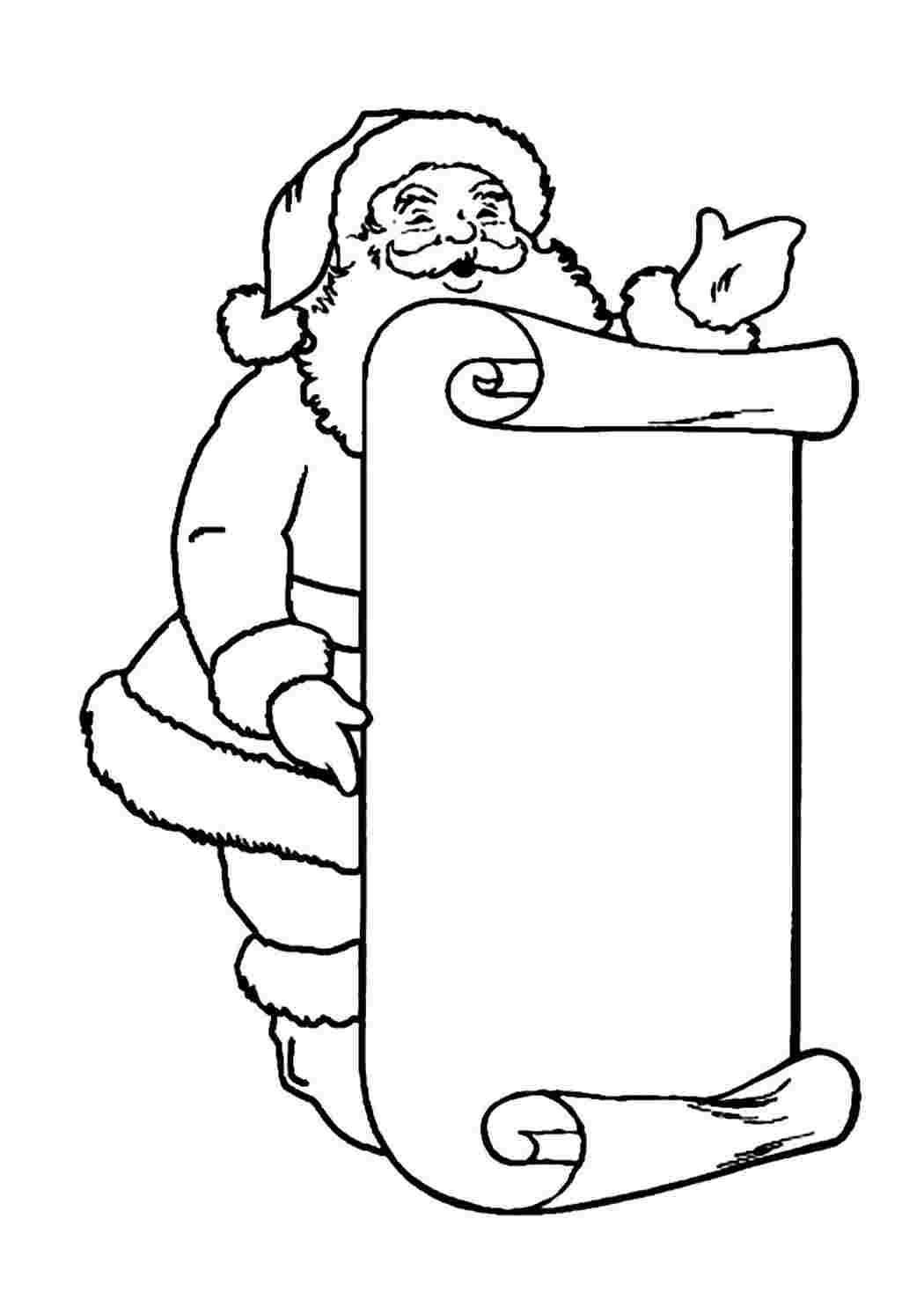 Дед Мороз для печати для печати