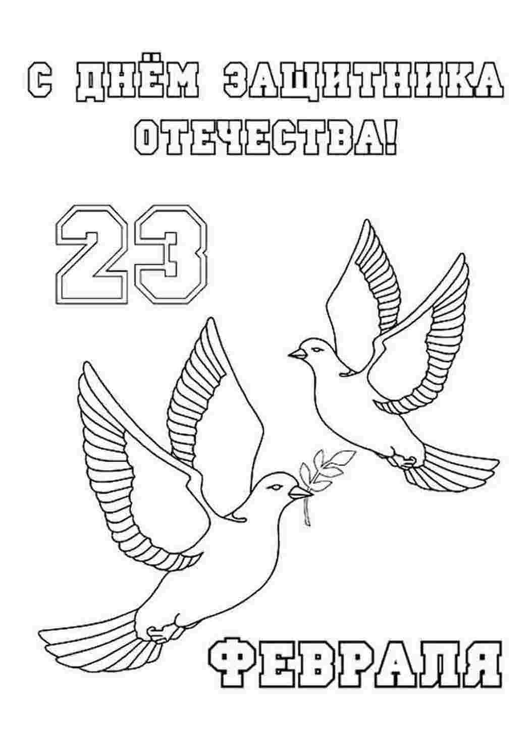 Раскраски, раскраски на праздники раскраска 23 февраля. Картинки раскраски.  раскраска бензопила. Раскрашивать онлайн. раскраски на праздники раскраска 23  февраля. Онлайн раскраска. раскраски на праздники раскраска 23 февраля.  Онлайн раскраска ...